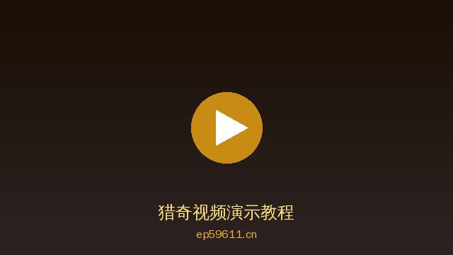 猎奇植物改造视频