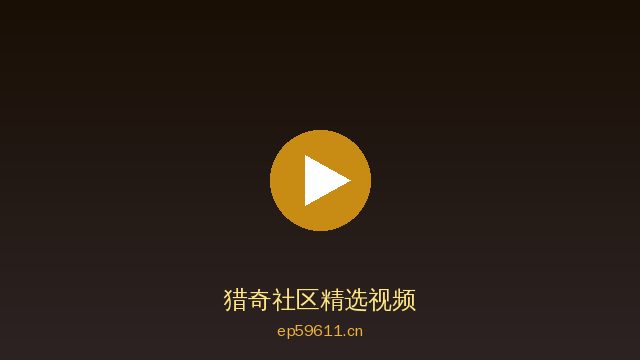 猎奇获奖植物视频